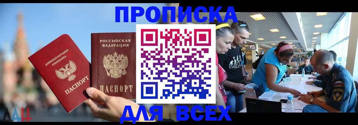 прописка гарантия в Коми