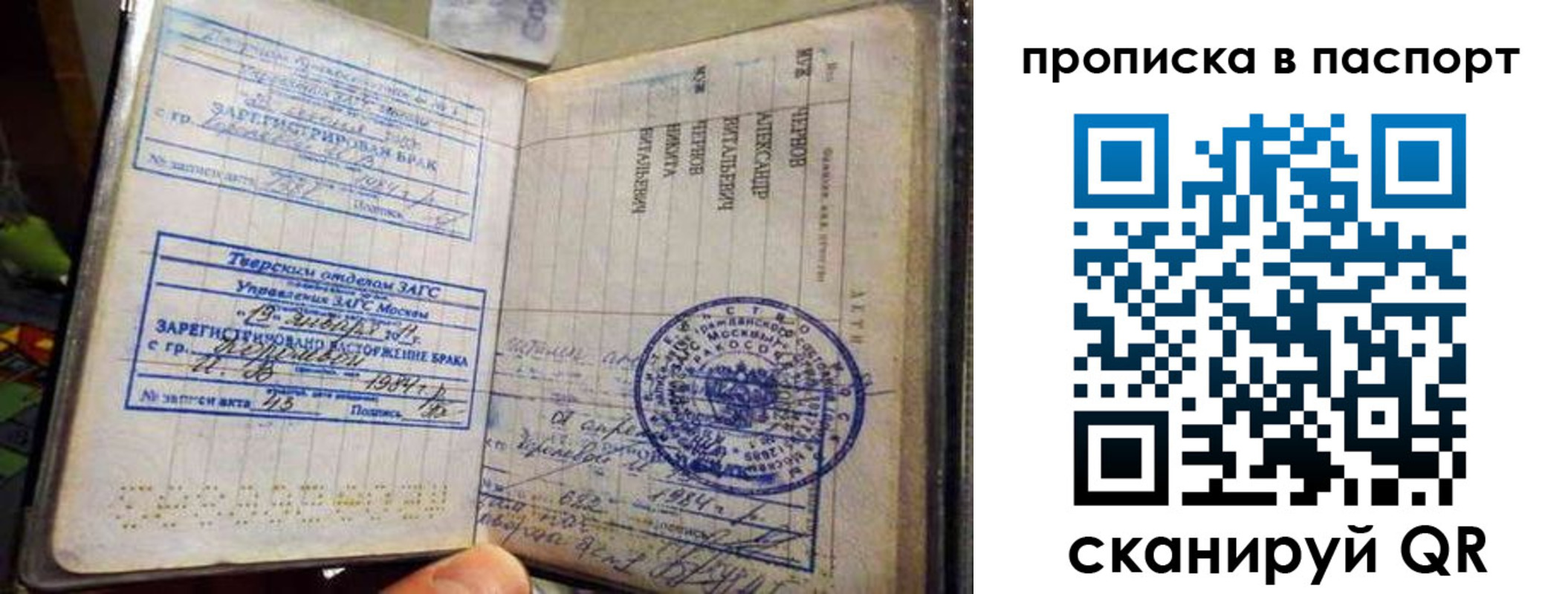 прописка поиск в Коми