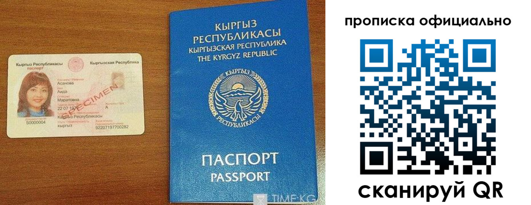 прописка для военкомата в Коми