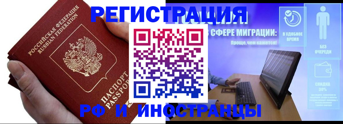 временная регистрация в квартире в Коми