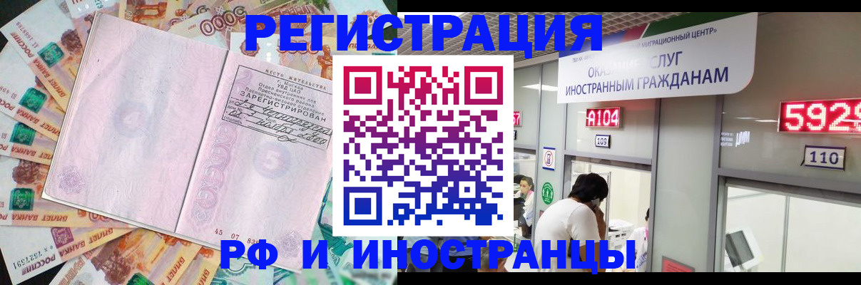 временная регистрация для всех в Коми