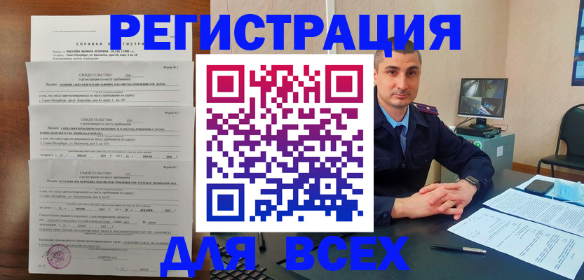 временная регистрация госуслуги в Коми