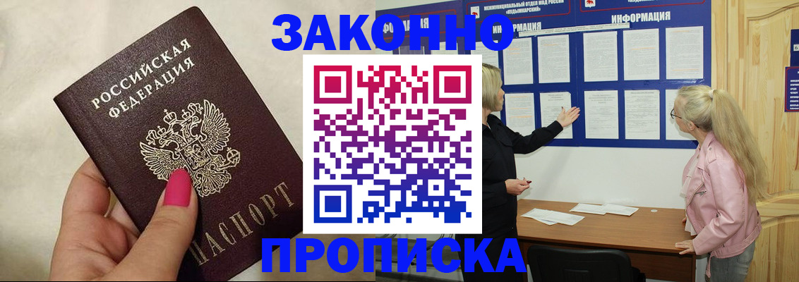 регистрация для школы в Коми