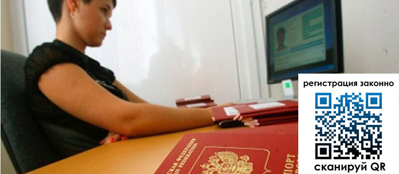 Временная регистрация в Коми